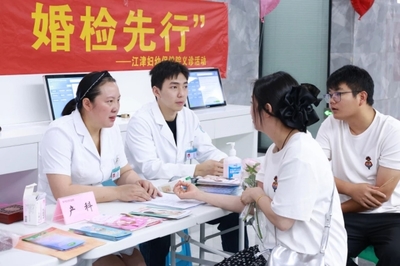 江津区妇幼保健院 一站式婚检服务，为幸福婚姻构筑坚实健康防线